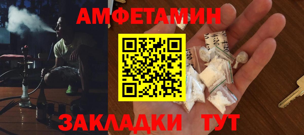 Луга  АМФ  Вход с VPN  Amphetamine Premium 