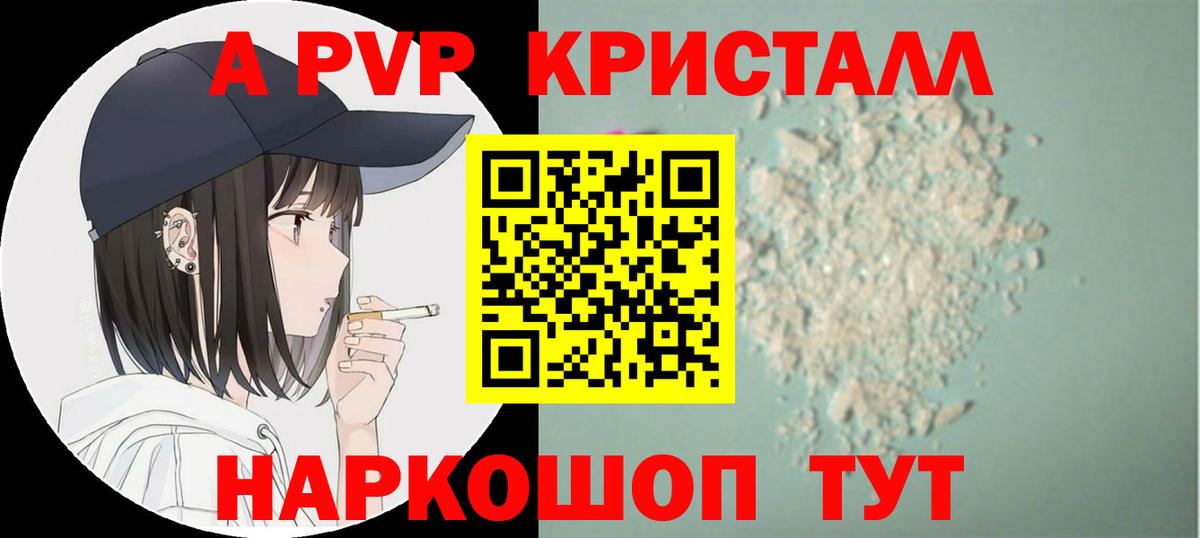 Луга  Alfa_PVP Соль  A-PVP VHQ  Alpha-PVP мука  Вход с VPN 