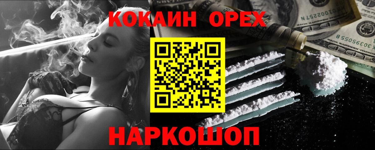 Луга  Cocaine 99%  Кокаин  Кокаин Эквадор  Вход с VPN 