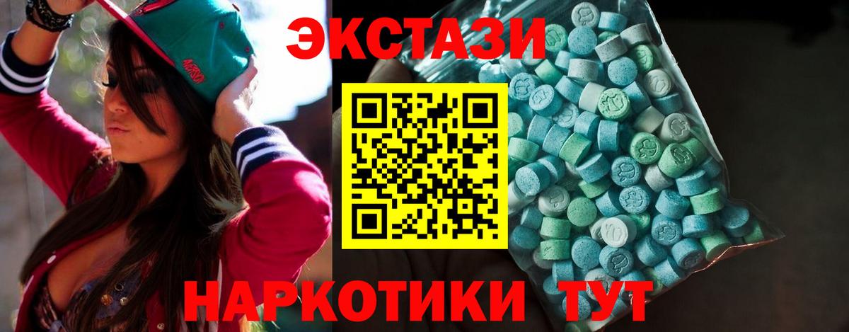 Экстази VHQ  Вход с VPN  Луга 