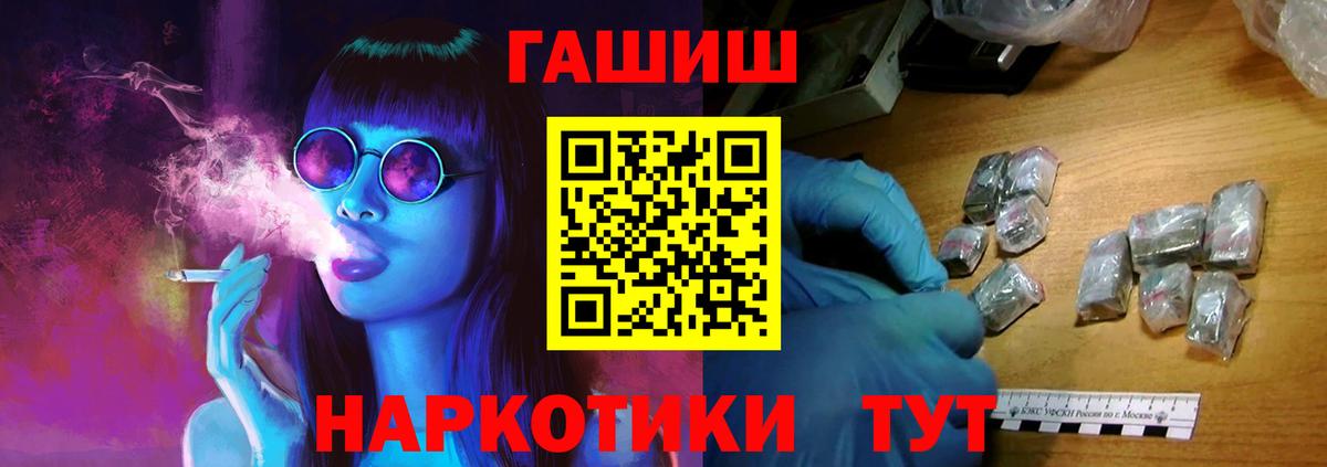 ГАШИШ VHQ  Гашиш Premium  Вход с VPN  Луга 