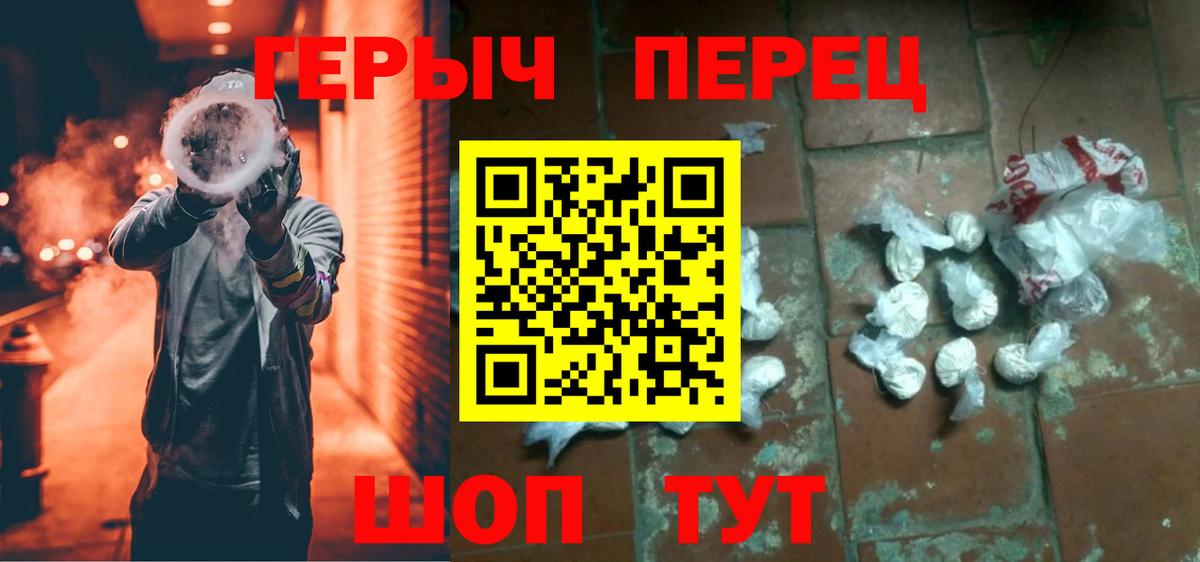 ГЕРОИН VHQ Луга