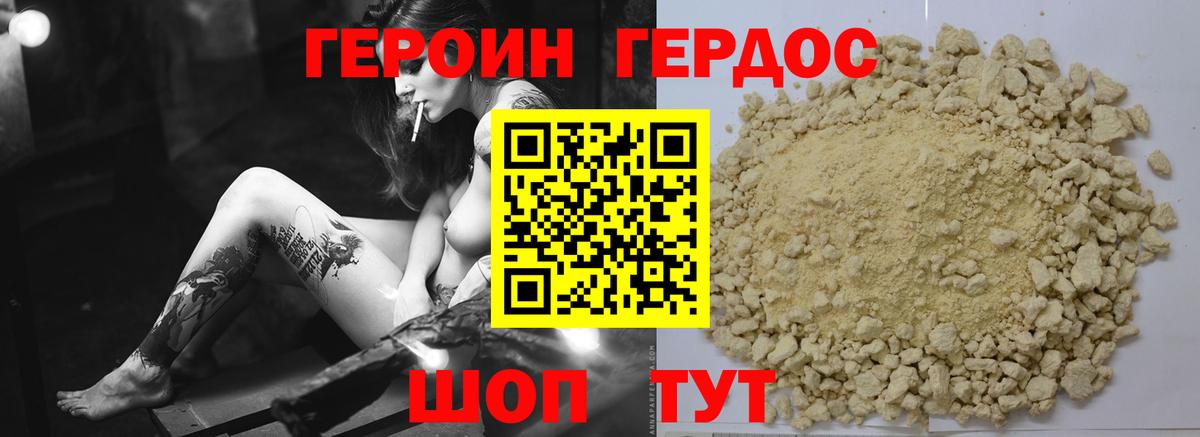 Героин гречка  Вход с VPN  Луга 