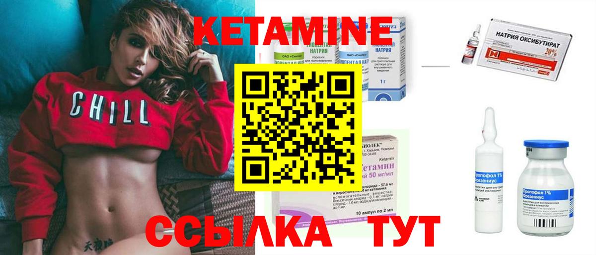 Кетамин ketamine Луга