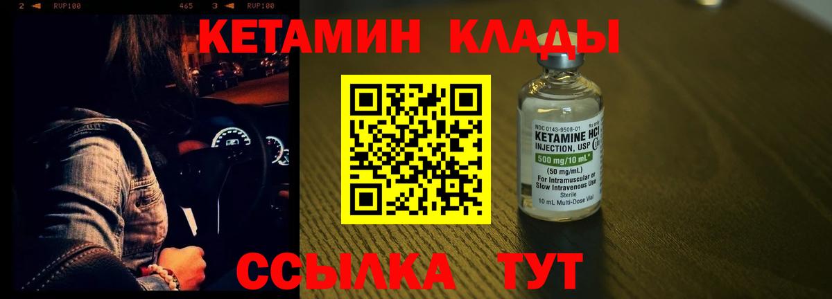 маркетплейс клад  Кетамин VHQ  Вход с VPN  Луга 