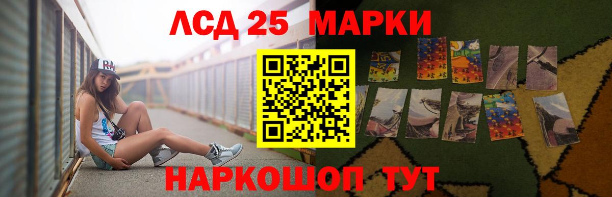 ЛСД экстази кислота Луга