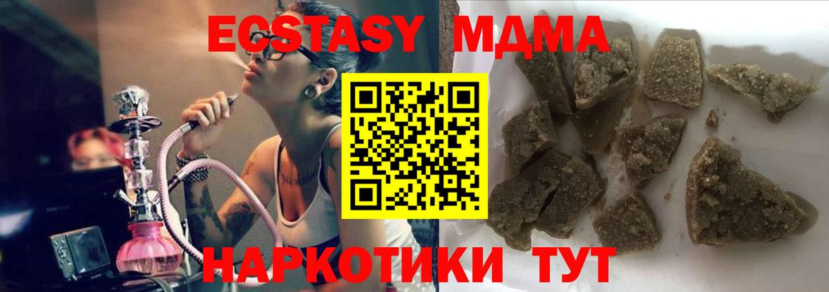 МДМА  Вход с VPN  Луга  МДМА кристаллы  MDMA Molly 