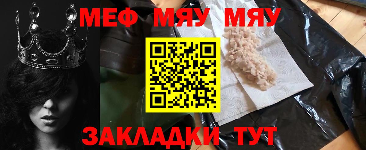 Мефедрон  МЕФ  Вход с VPN  Мефедрон 4 MMC  Мефедрон мяу мяу  Луга 