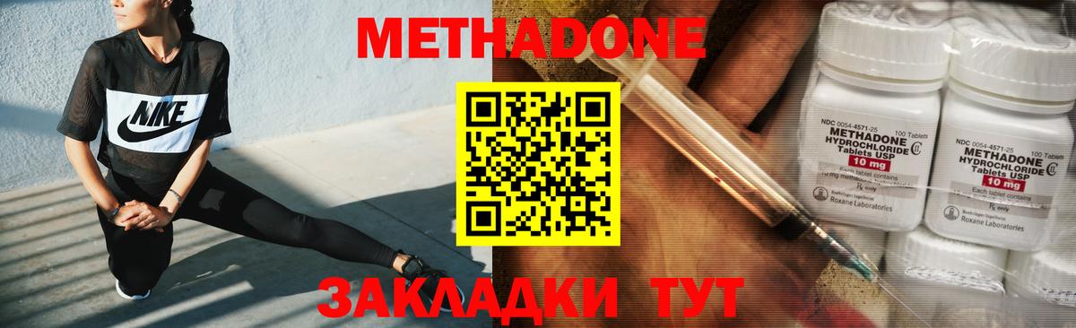 Луга  дарк нет какой сайт  Вход с VPN  МЕТАДОН methadone 