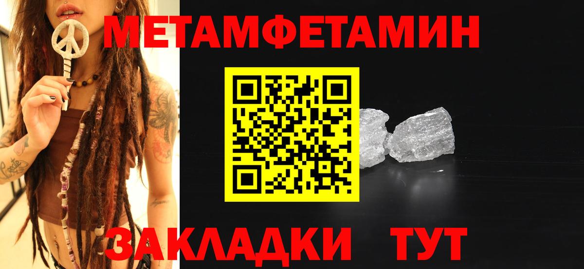 Первитин витя Луга