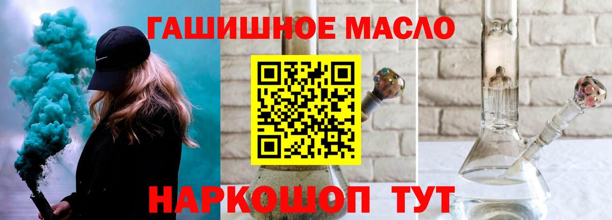 ТГК жижа  Вход с VPN  ТГК концентрат  Луга 